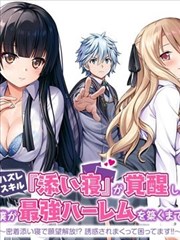 重生之都市仙尊短剧海报
